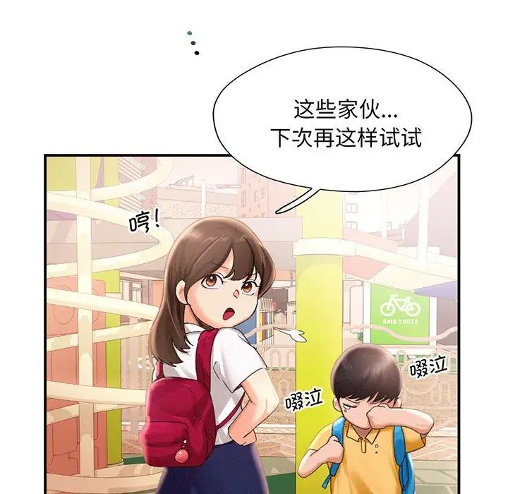 乘风高飞，第1話，第 65 页