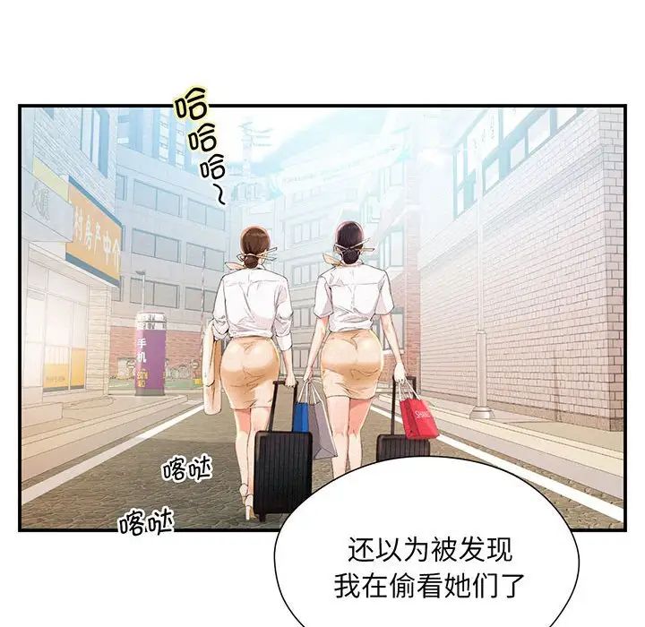 乘风高飞，第1話，第 22 页
