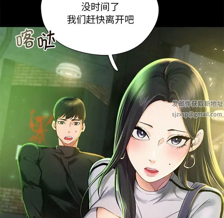 乘风高飞，第2話，第 21 页