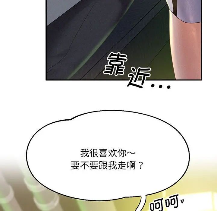 乘风高飞，第2話，第 8 页