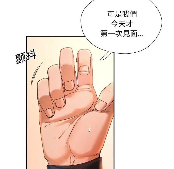 乘风高飞，第2話，第 52 页