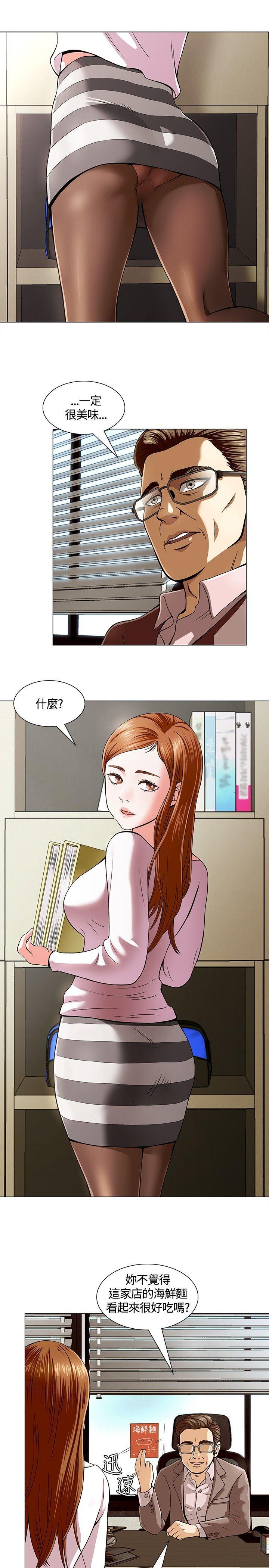 Roommate，第2話，第 15 页