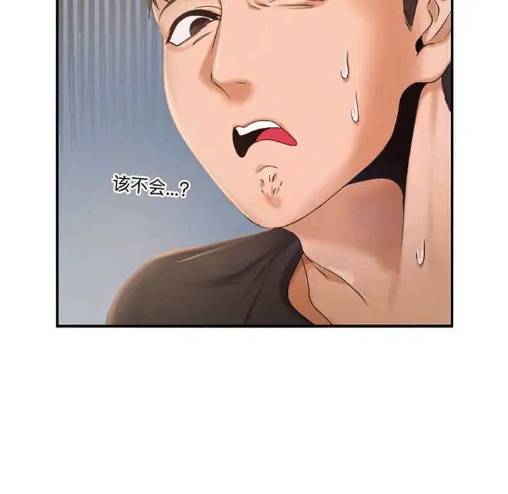 乘风高飞，第3話，第 40 页