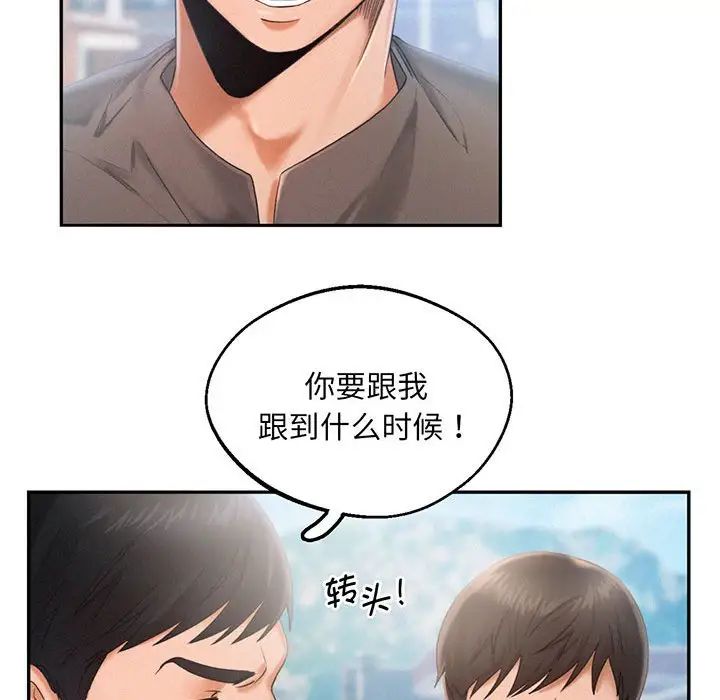 乘风高飞，第3話，第 49 页
