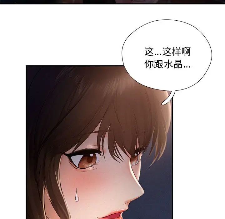 乘风高飞，第3話，第 21 页