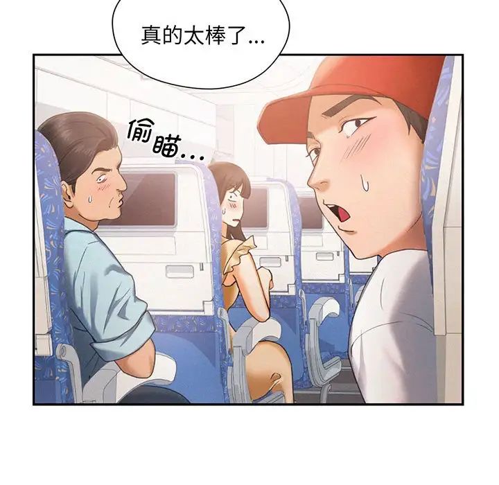 乘风高飞，第3話，第 65 页