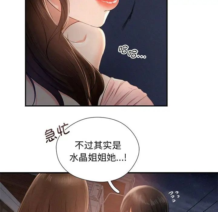 乘风高飞，第3話，第 22 页