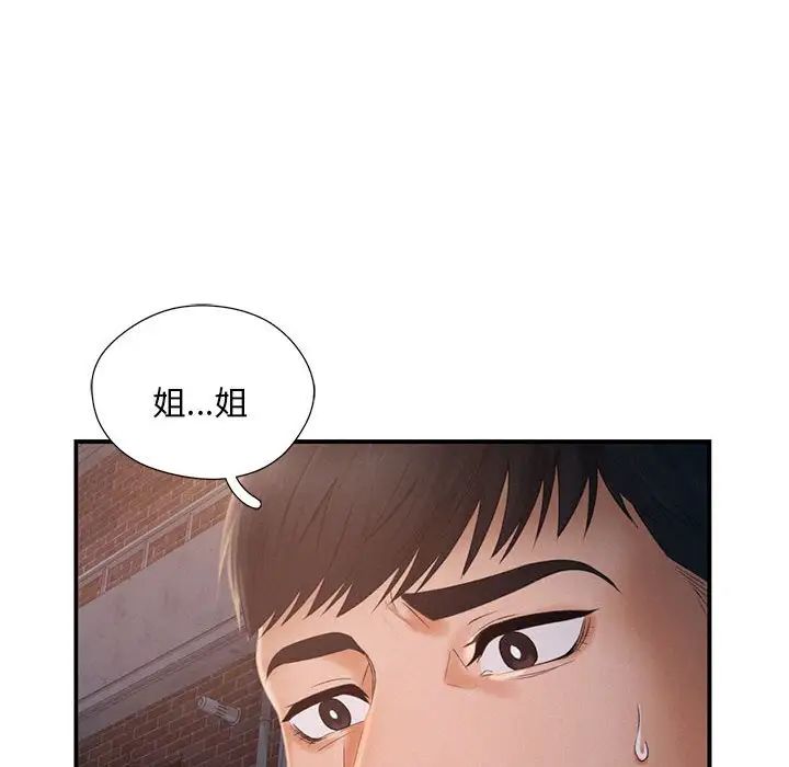 乘风高飞，第3話，第 12 页