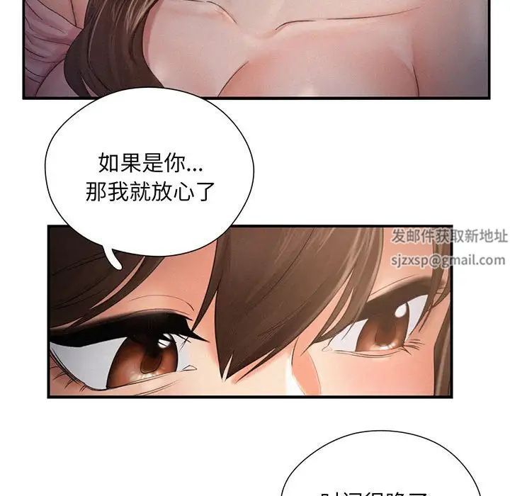 乘风高飞，第3話，第 28 页