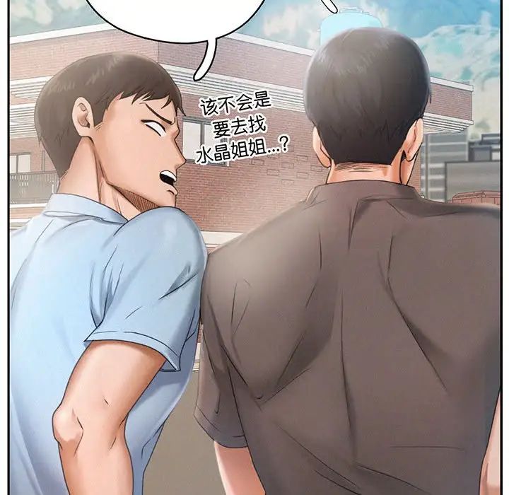 乘风高飞，第3話，第 52 页