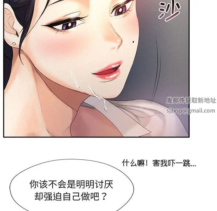 乘风高飞，第4話，第 34 页