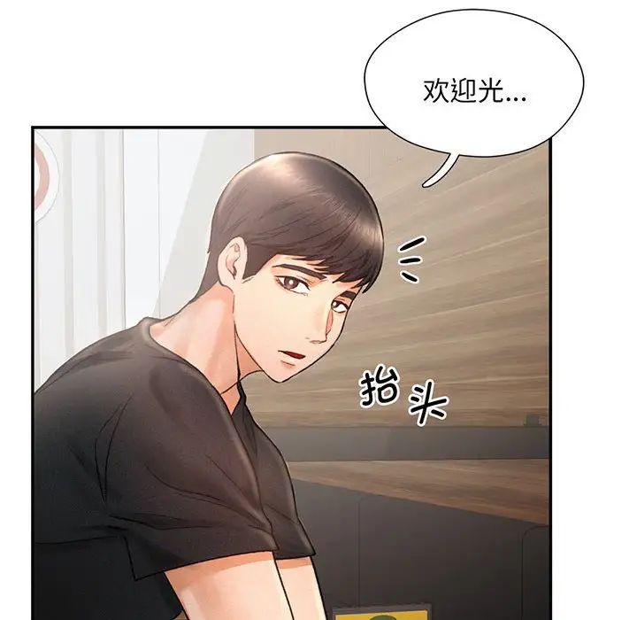 乘风高飞，第4話，第 123 页