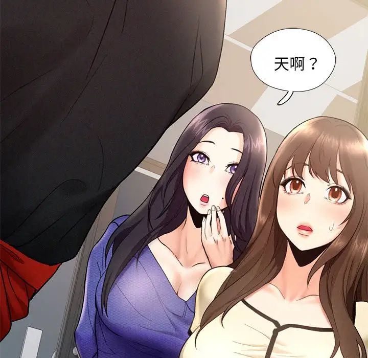 乘风高飞，第4話，第 125 页