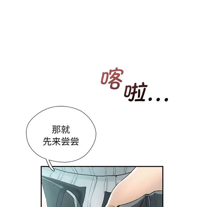 乘风高飞，第4話，第 11 页