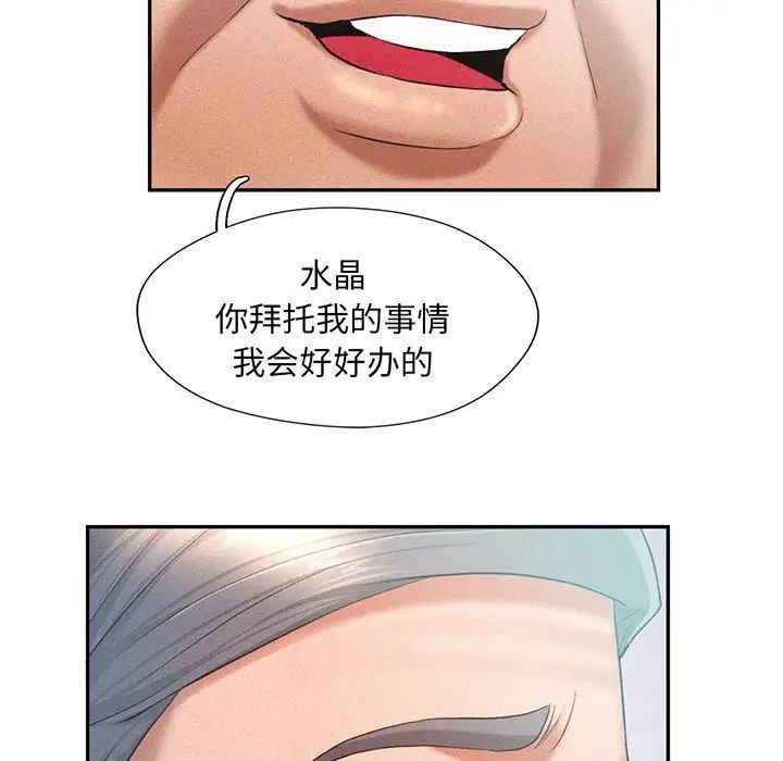 乘风高飞，第4話，第 77 页