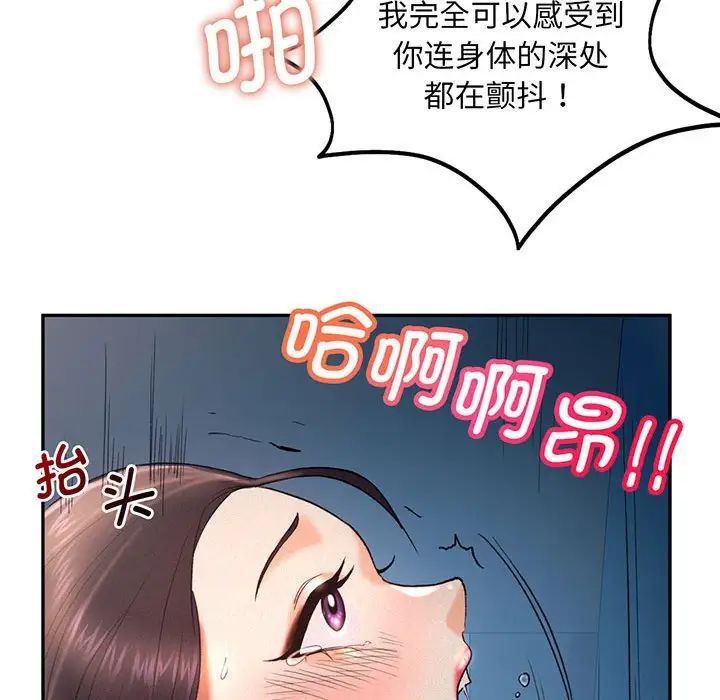 乘风高飞，第4話，第 64 页