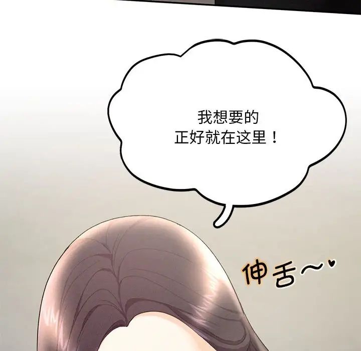 乘风高飞，第4話，第 132 页