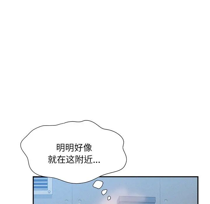 乘风高飞，第5話，第 69 页