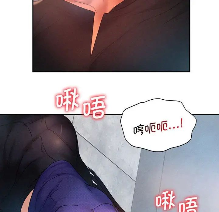 乘风高飞，第5話，第 95 页