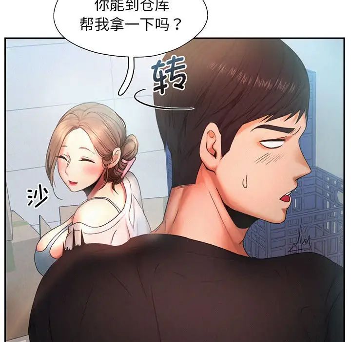 乘风高飞，第5話，第 65 页