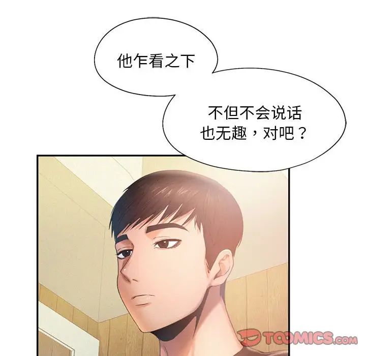 乘风高飞，第5話，第 22 页