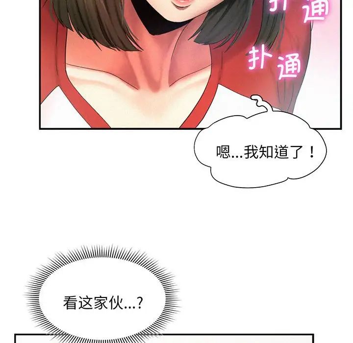 乘风高飞，第5話，第 52 页