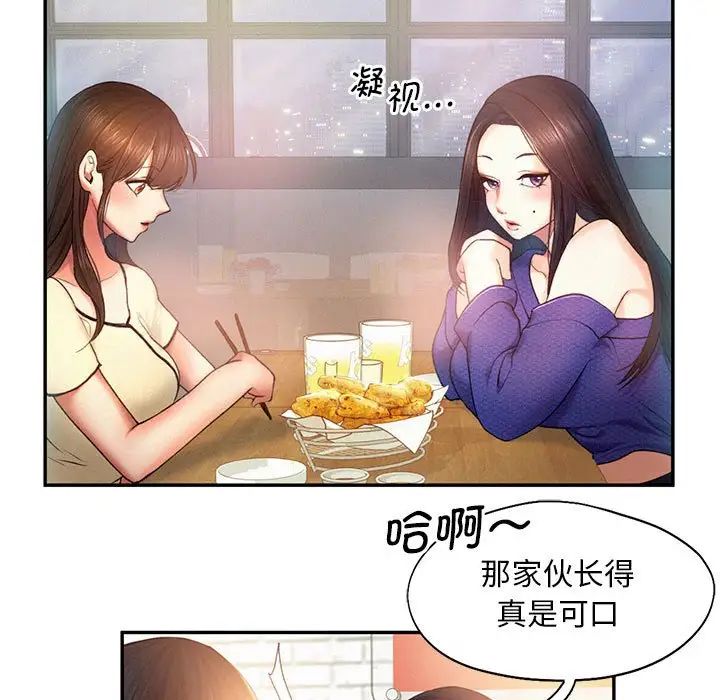 乘风高飞，第5話，第 15 页
