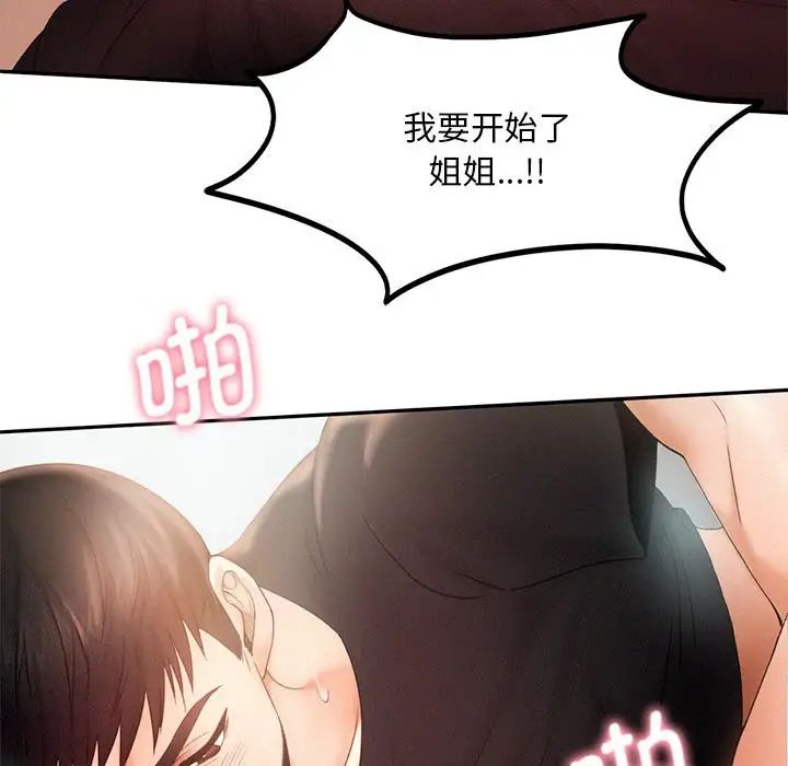 乘风高飞，第6話，第 34 页