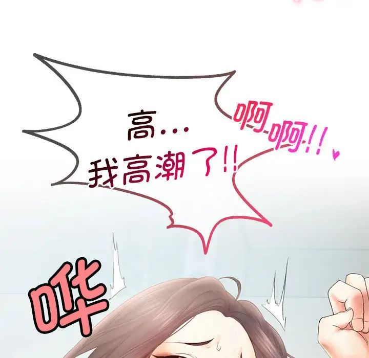 乘风高飞，第6話，第 44 页