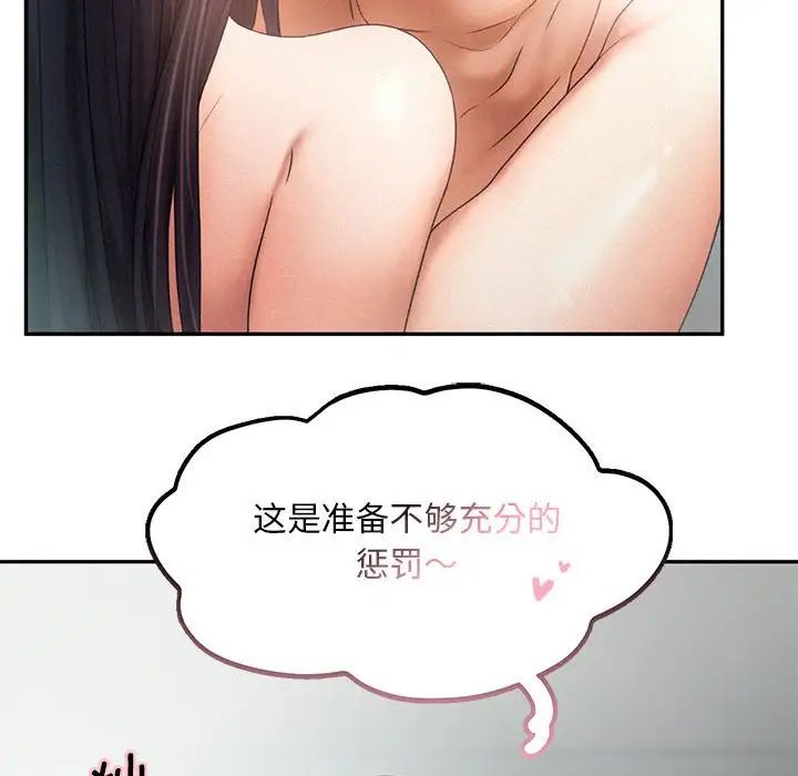 乘风高飞，第6話，第 103 页