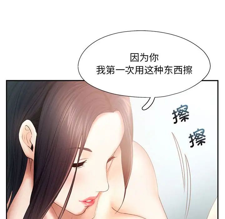 乘风高飞，第6話，第 95 页