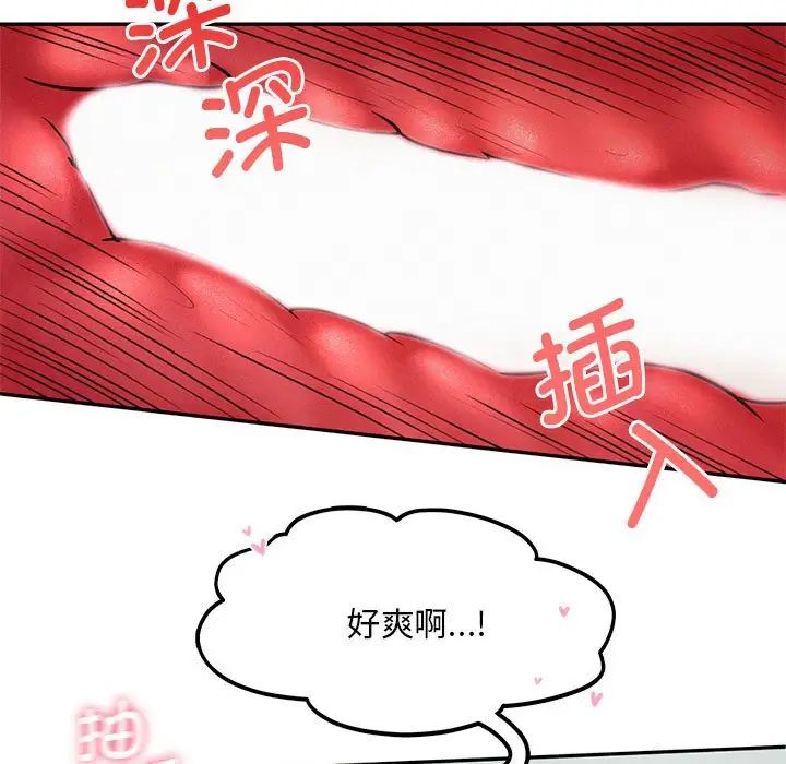 乘风高飞，第6話，第 21 页