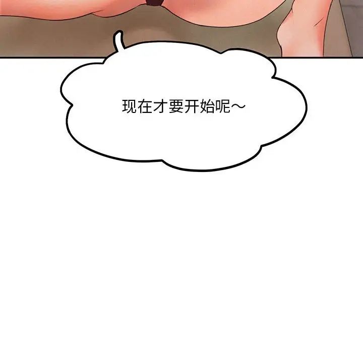 乘风高飞，第6話，第 8 页