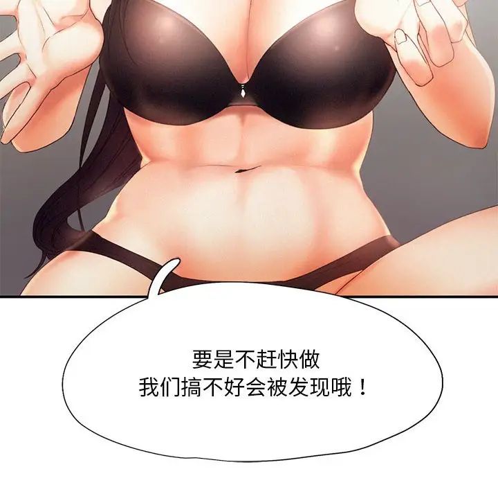 乘风高飞，第6話，第 12 页
