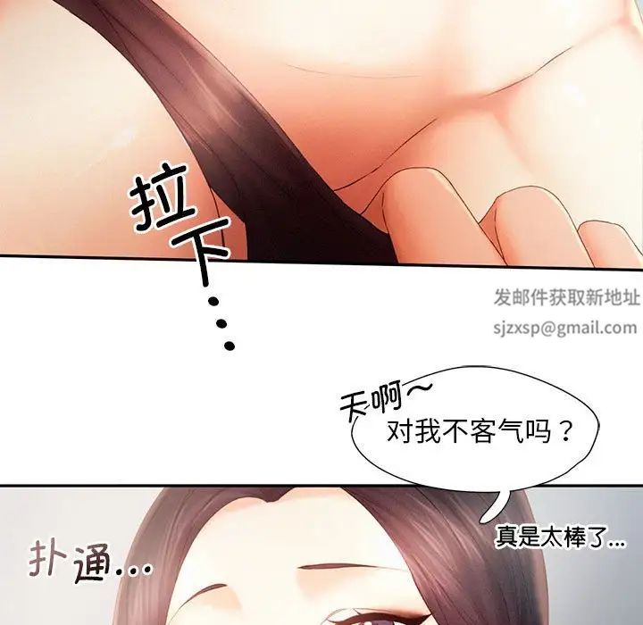乘风高飞，第6話，第 15 页