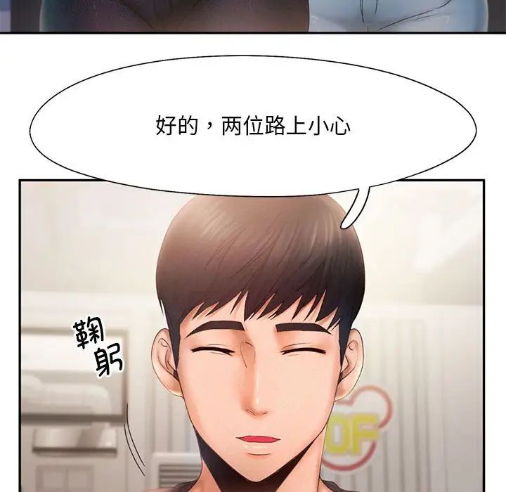 乘风高飞，第7話，第 34 页
