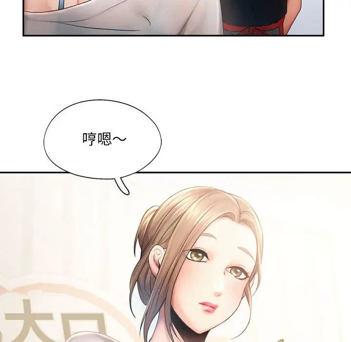 乘风高飞，第7話，第 44 页