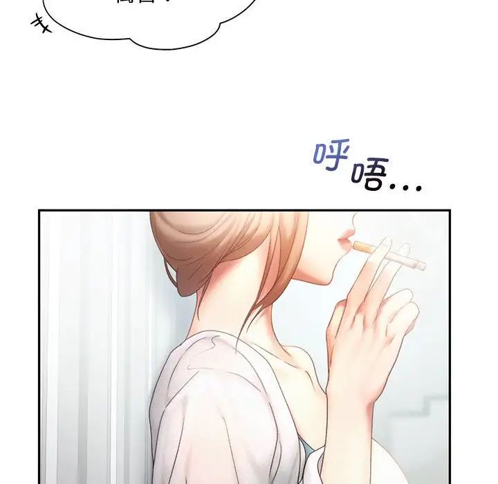 乘风高飞，第7話，第 11 页
