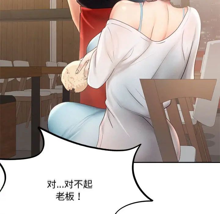 乘风高飞，第7話，第 69 页