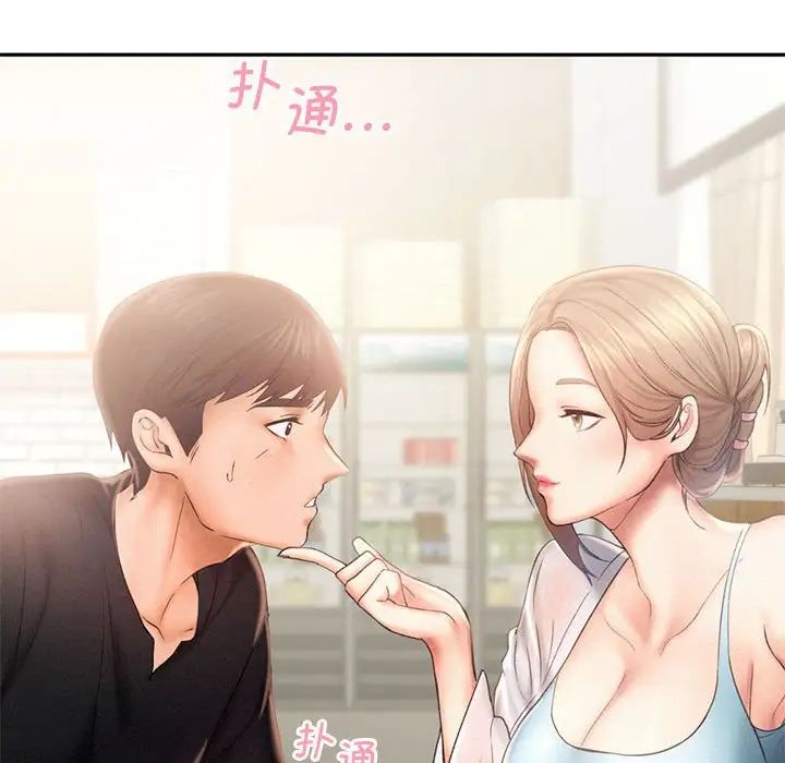 乘风高飞，第7話，第 84 页