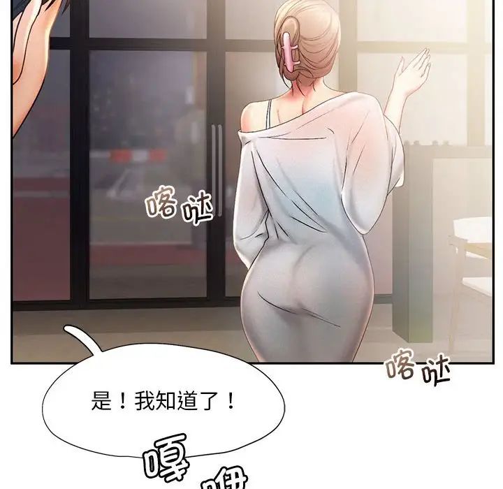 乘风高飞，第7話，第 95 页