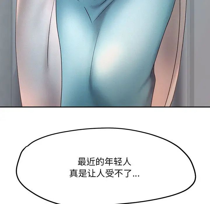 乘风高飞，第7話，第 15 页