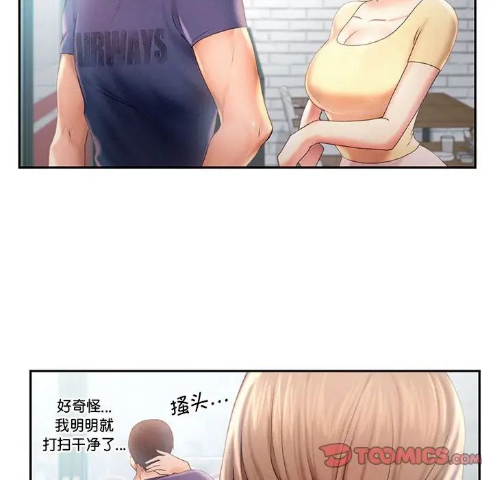 乘风高飞，第8話，第 34 页