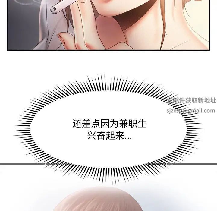 乘风高飞，第8話，第 5 页