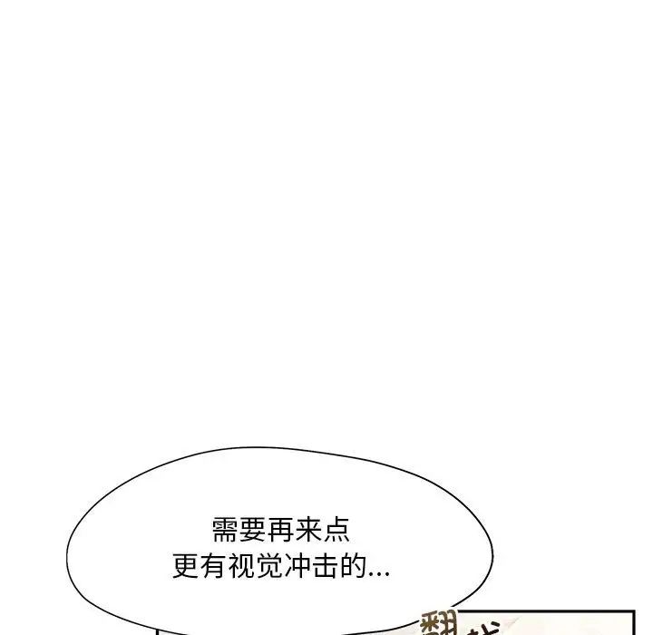 乘风高飞，第8話，第 40 页