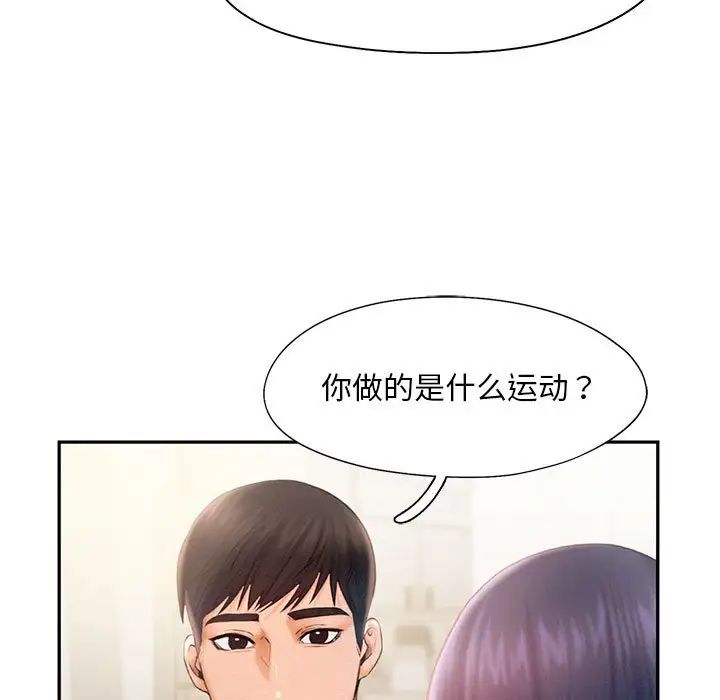 乘风高飞，第8話，第 69 页