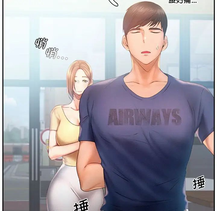 乘风高飞，第8話，第 15 页