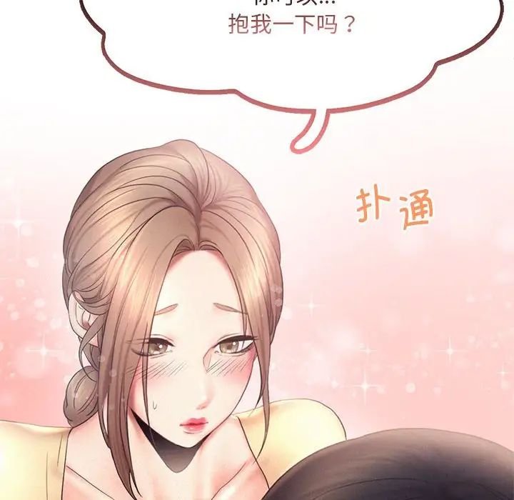 乘风高飞，第9話，第 106 页