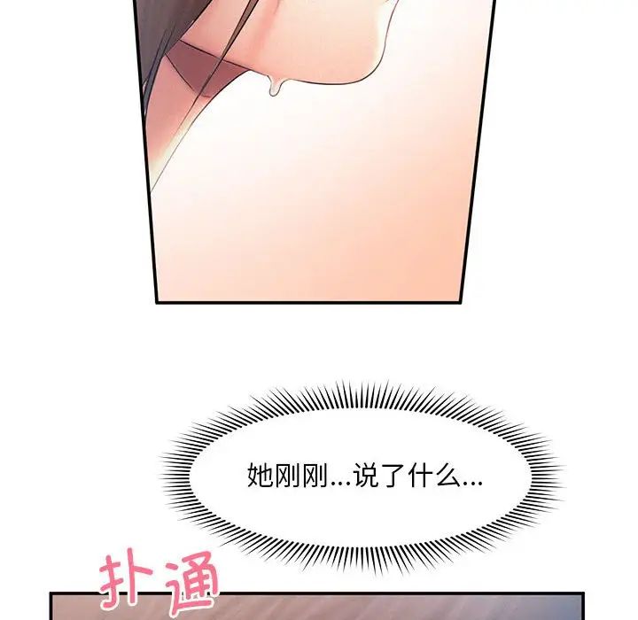 乘风高飞，第9話，第 103 页