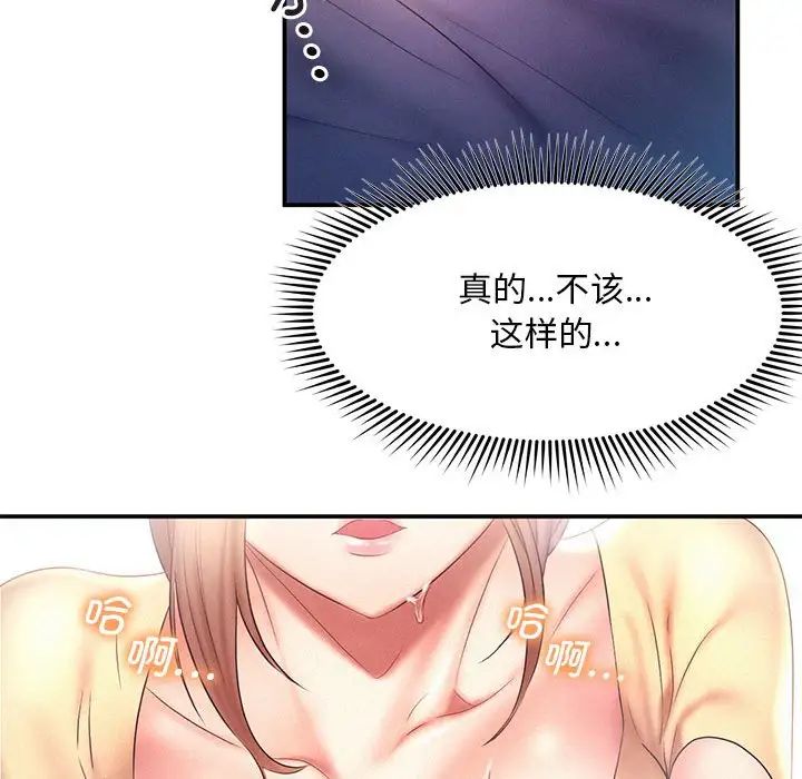 乘风高飞，第9話，第 84 页